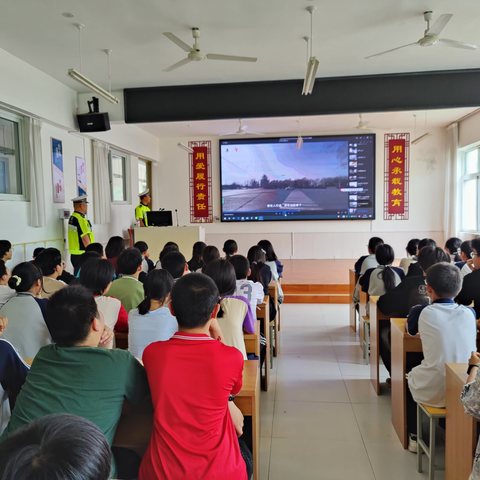 交安宣讲进校园 守护师生平安行——石埠子镇书院中学开展暑假交通安全主题宣传讲座