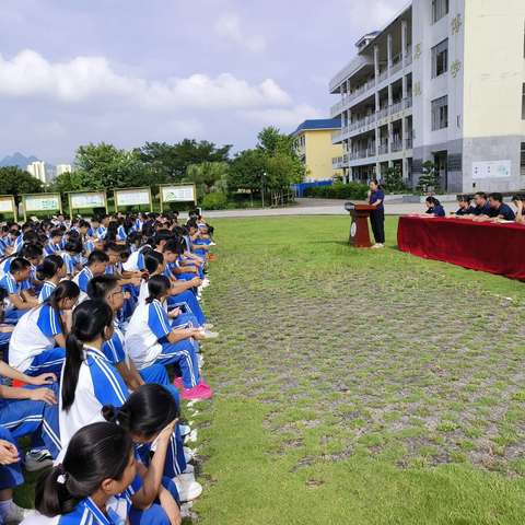 启航高三征程，成就人生梦想 ——2024年秋学期高三开学第一课活动总结