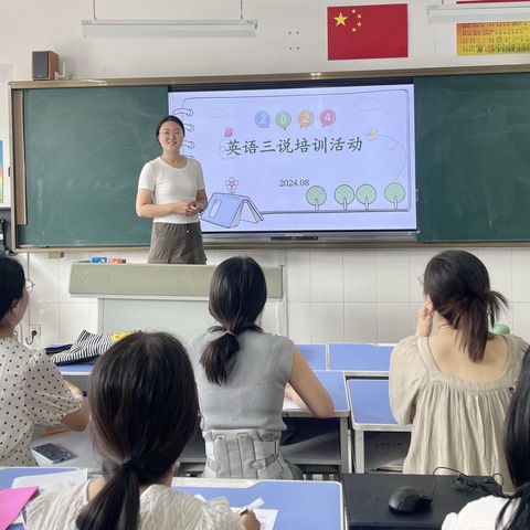 以“说”促教助成长，且歌且行展未来 --寿光世纪东城小学英语暑期培训