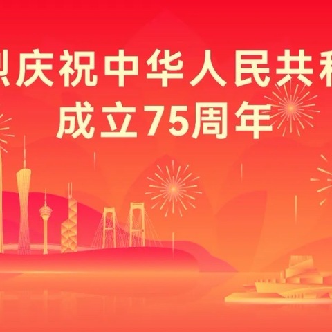 喜迎国庆绘盛世 童心共筑中国梦——北保封村小学国庆节手操报活动