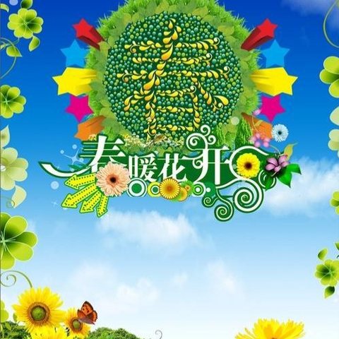 大班–小创客绘画 🌻《春暖花开》🌻