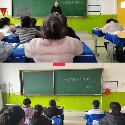 健康心灵 快乐同行——安寨中心小学心理健康主题班会