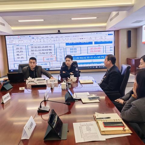 中国银行经开支行联合经开公安反诈中心开展反电信网络诈骗专题培训。