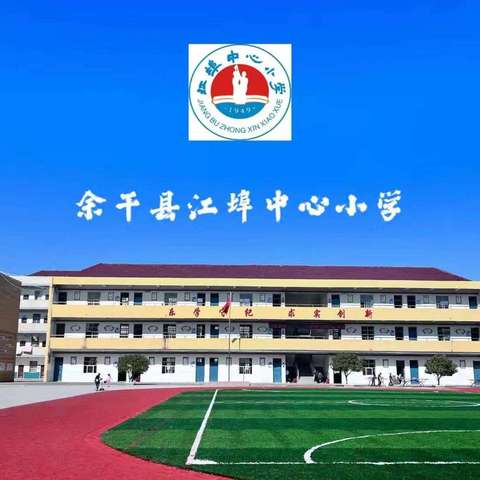 爱心传递，筑梦前行——国能电厂助力江埠中心小学爱心助学捐赠活动