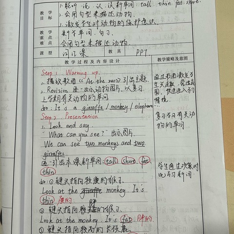 凝心聚力抓常规  严勤细实促成长——武夷山镇中心小学英语组教学常规检查