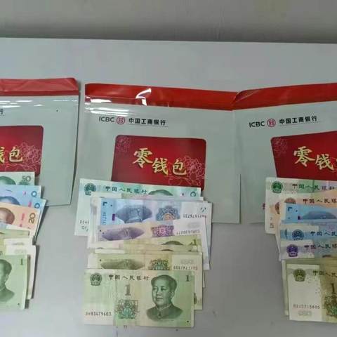 凌云路支行为客户兑换零钱包
