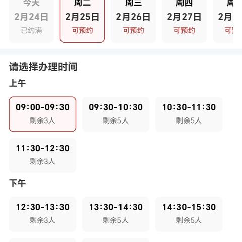 凌云路支行推广预约叫号服务，客户体验显著提升