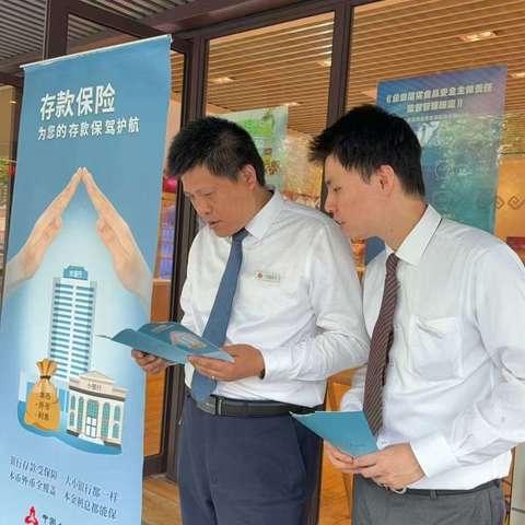 凌云路支行积极宣传存款保险