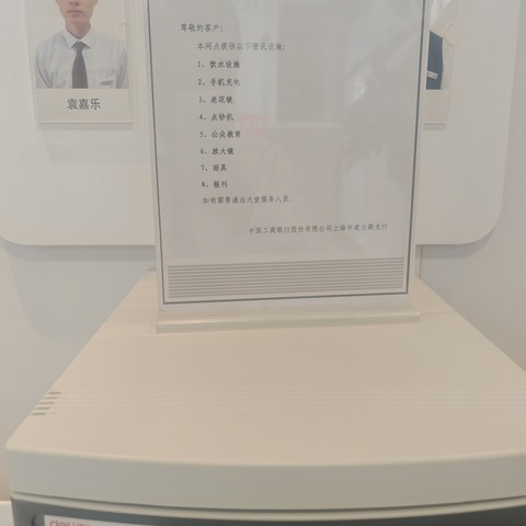 工商银行凌云路支行为客户提供优质服务与贴心设施