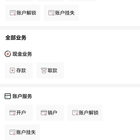轻松预约，畅享服务——工商银行凌云路支行预约取号