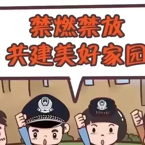 守护蓝天  远离烟花爆竹---滦州市雷庄镇中学禁止燃放烟花爆竹倡议书