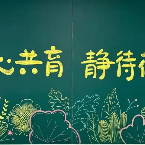 “暖心家访，平安寒假” 雷庄镇中学寒假家访活动