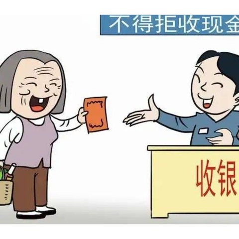 枣庄农商银行金河支行开展“维护人民币法定地位，全面践行为民服务”宣传活动