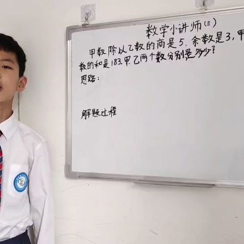 说好理，算中有“理”             ——莒县第二实验小学三年级