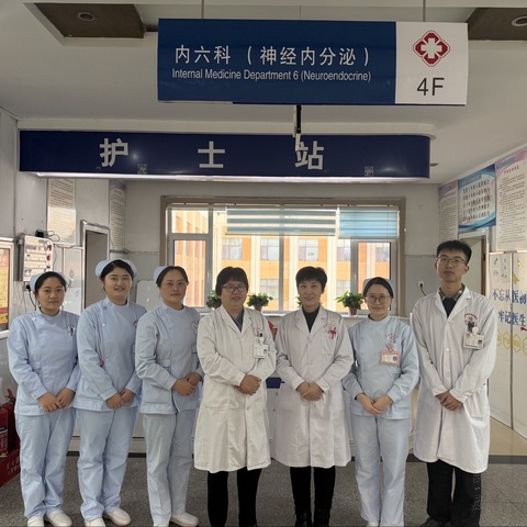 神经内分泌科：用专业与爱，构筑健康防线