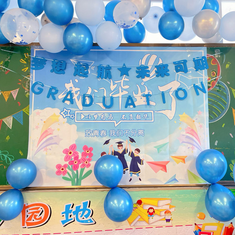 【我们毕业啦】——记611班毕业典礼