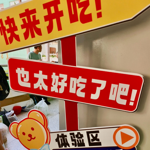 《爸爸妈妈露一手》——2024年美食节来啦！