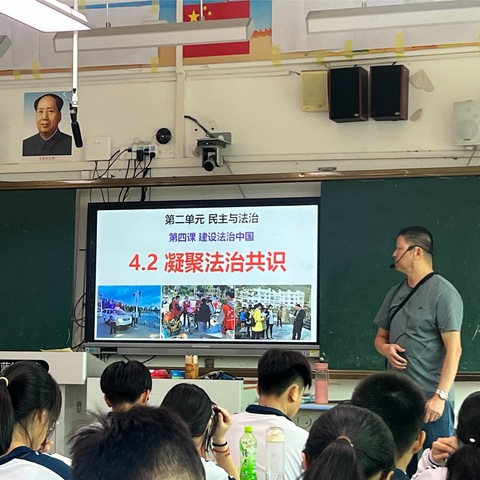 凝聚法治共识 共建法治中国----定安中学九年级道德与法治公开课