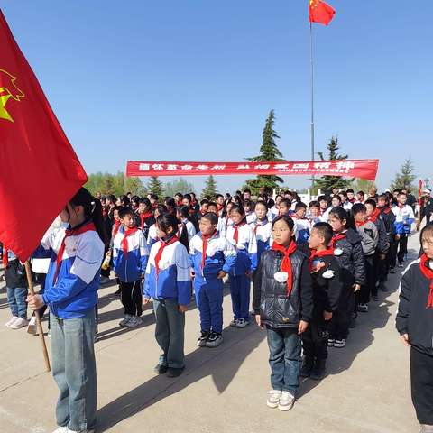 清明祭英烈 传承正当时 ——郭家庄小学清明节烈士陵园扫墓活动纪实