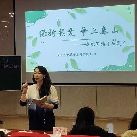 “慧”思善讲，“语”说精彩——槐荫区开展第二届学考年级语文讲题比赛