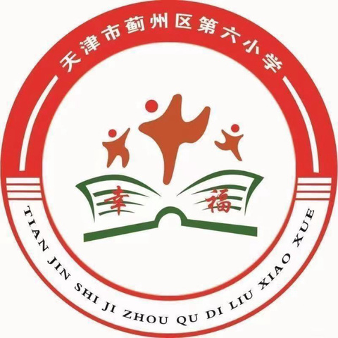 【第六小学】“温馨三月天，浓情三八节”——蓟州区第六小学“三八”妇女节活动