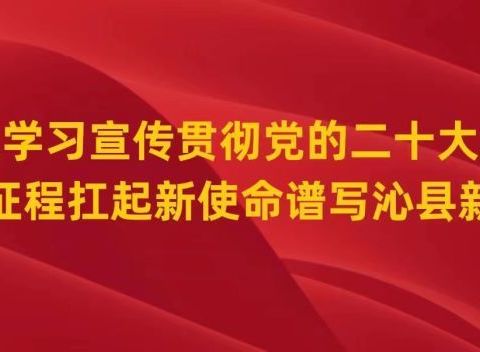 故县镇一周工作（2月26日——3月3日）