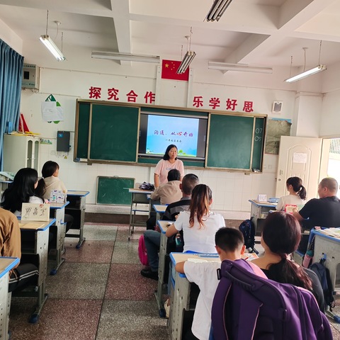 家校共育·成长同行 ———大营街郭井小学新学期家长会