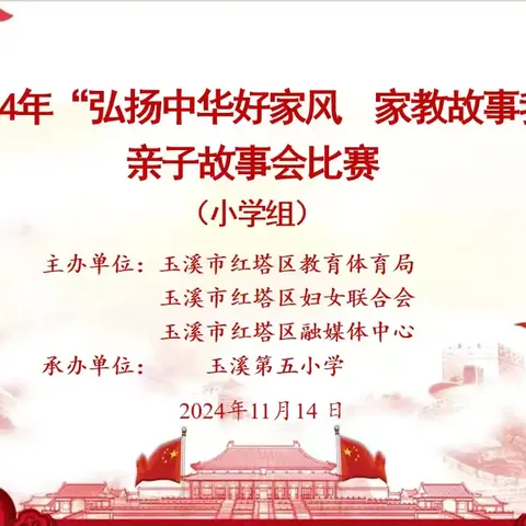 学习贯彻党的二十大和二十届三中全会精神——玉溪市红领巾宣讲团走进红塔区大营街中心小学开展宣讲