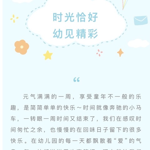 春光为序，遇见美好——小①班第二周精彩回顾