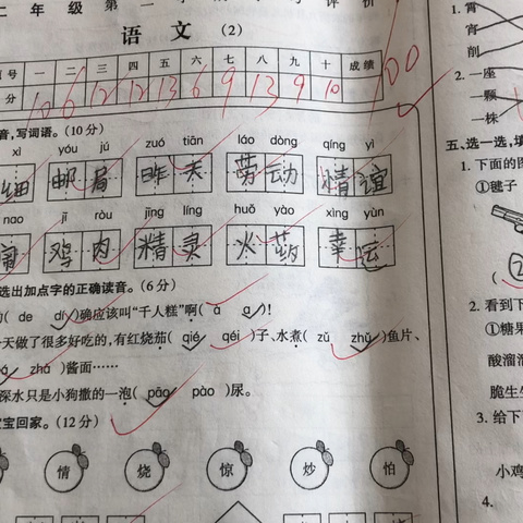 记录我们生活的点点滴