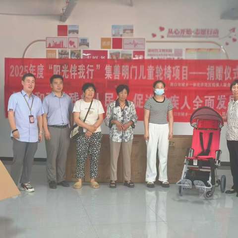 为爱转动·公益接力、让生活有爱无“碍”