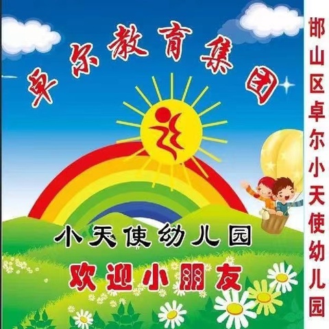 【防震演练 🌈安全相伴】——卓尔小天使幼儿园🏡防震演练 督导王老师莅临我园指导工作