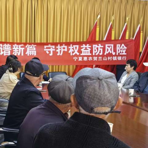 金融为民谱新篇 守护权益防风险