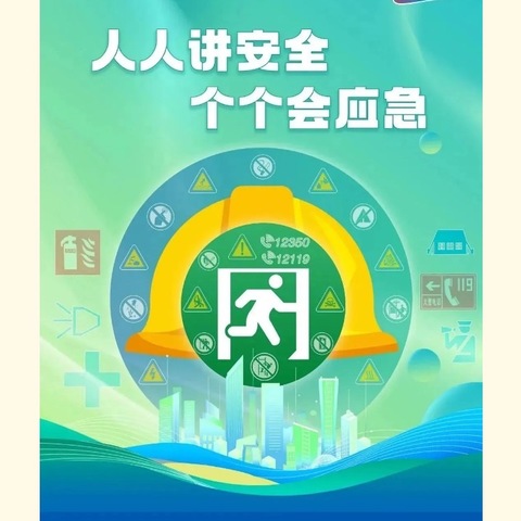 卓旭环境科技发展有限公司开展安全生产知识培训及实操演练活动