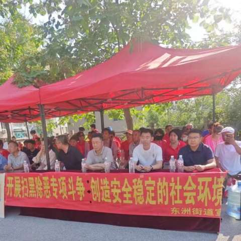 “扫黑除恶、维护社会平安”            --------金秋社区文艺宣传汇演