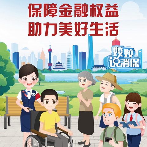 金融消保为民  清廉文化护航