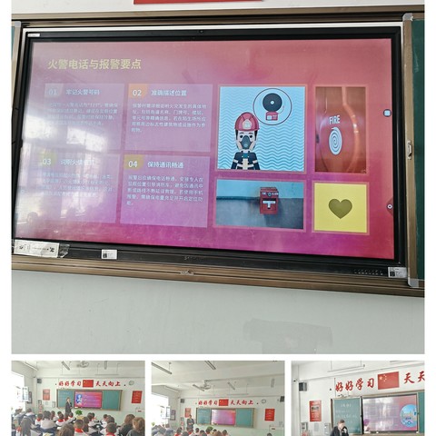 燃安全之炬，承班级之责--叶城八一红军中学主题班会展示活动