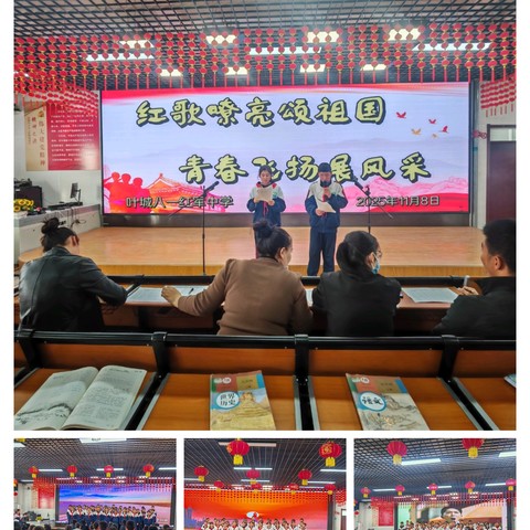 红歌嘹亮颂祖国，青春飞扬展风采——叶城八一红军中学红歌比赛活动
