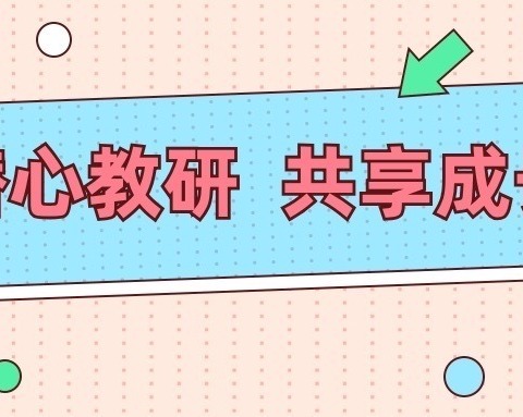 求真务实提质量 凝心聚力再起航——濮阳县梁庄镇第一初级中学召开九年级一模考试质量分析会