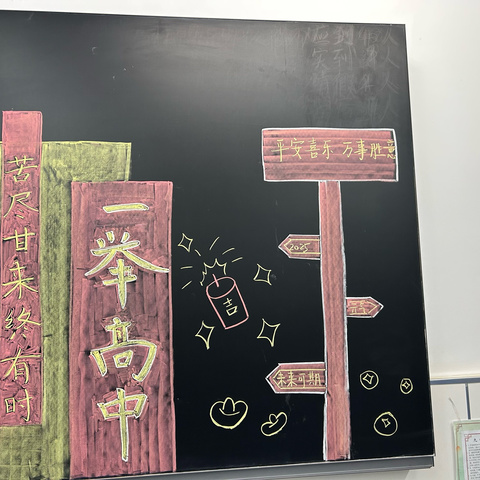 心向阳光 不负韶华