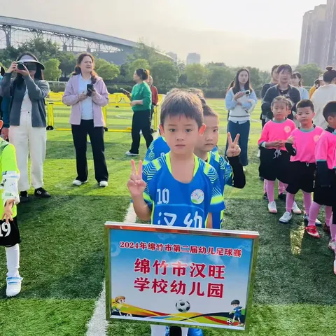 小小足球⚽️大大梦想 ──雁江二幼泥河分园出征2024年四川省第七届幼儿体育大会（幼儿足球）