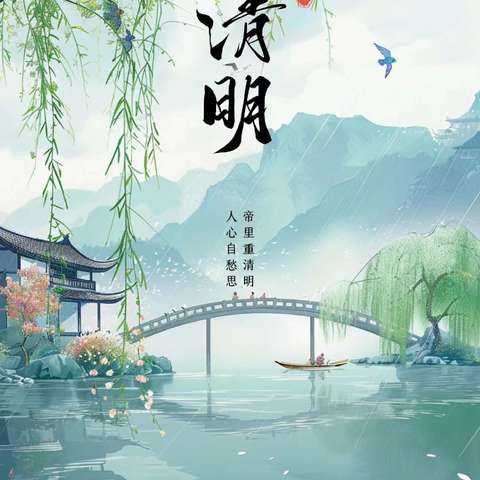 🍀 浓情清明，清润童心 🍀 ——春晓幼儿园清明节美篇