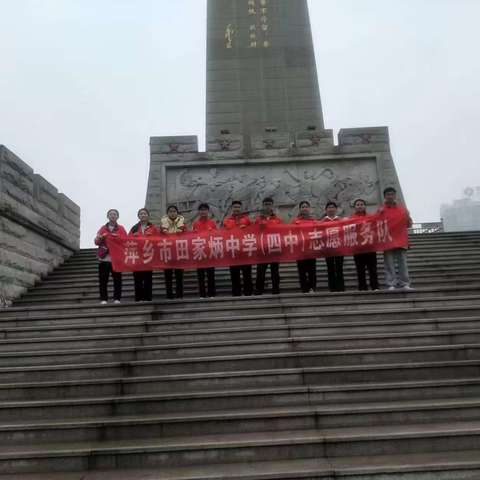 雷锋志愿服务