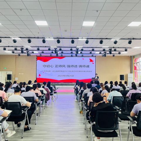 凝心聚力备开学 细致部署护成长——平罗一幼教育集团2025年 ‍   秋季学期开学前系列活动（二）