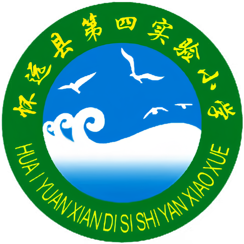 第四实验小学中考放假通知﻿及安全提醒