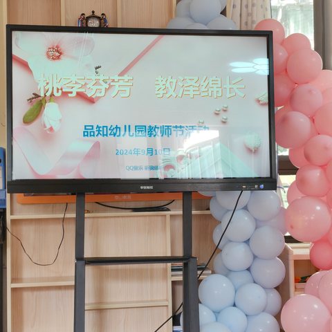 🌷感恩有您🌷幸福同行🌷 ———云岩区品知幼儿园