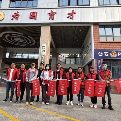 风雨兼程•守护安全--记濮阳市实验小学五（13）班家长志愿者路队执勤