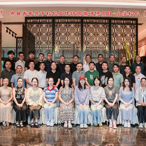 逐光启程  问道教育