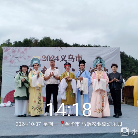 24年度【义乌市芳菲越剧团】公益演出第三十三场