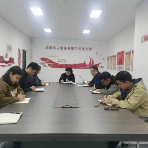 强化纪律作风  增强责任担当——供销贸易公司全体会议强调纪律部署工作